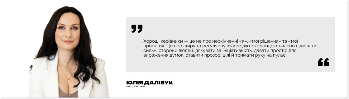Фото: Жіноче керівництво без прикрас: про відповідальність, скіли й принципи управління командами