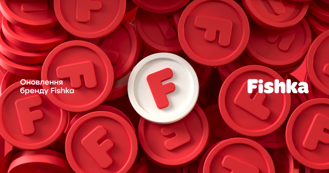 Fishka провела ребрендинг разом із креативною агенцією Taktika