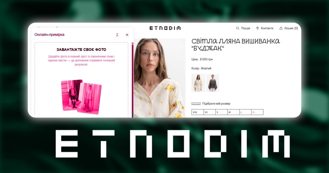 «Етнодім» запустив онлайн-примірку одягу на основі ШІ