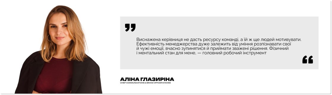 Фото: Жіноче керівництво без прикрас: про відповідальність, скіли й принципи управління командами