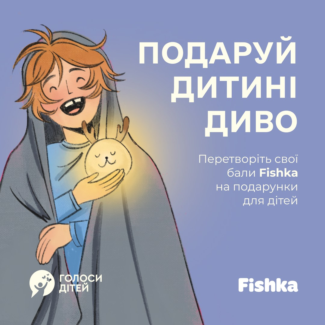 Фото: Як бізнес може допомогати, окрім донатів, — кейси українських благодійних фондів