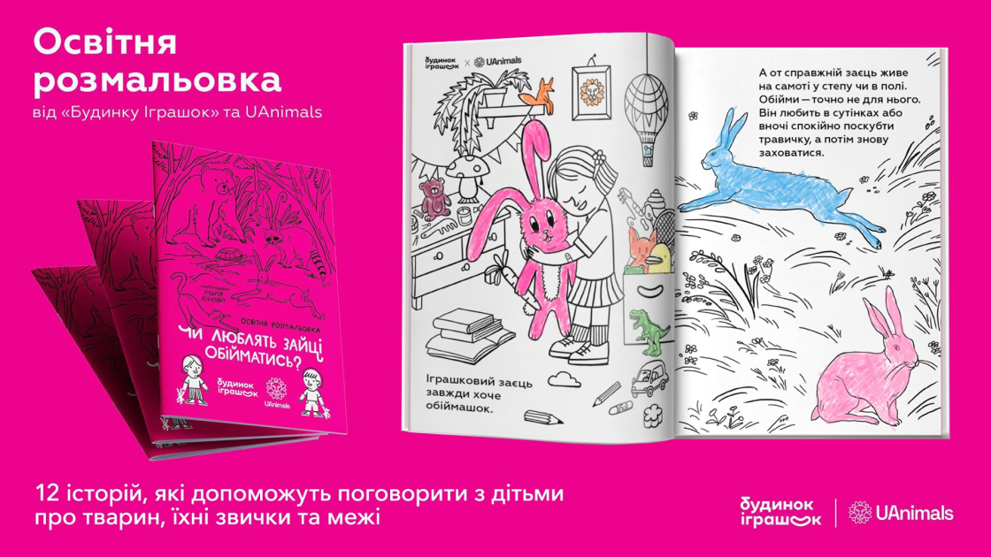 Фото: Як бізнес може допомогати, окрім донатів, — кейси українських благодійних фондів