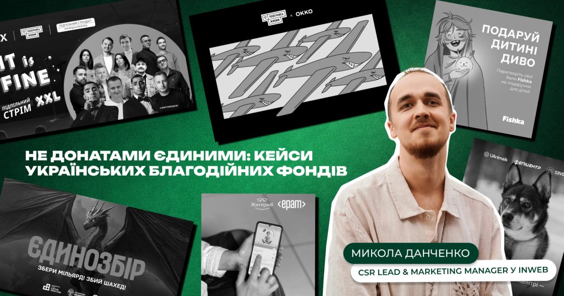 Як бізнес може допомогати, окрім донатів: кейси українських благодійних фондів