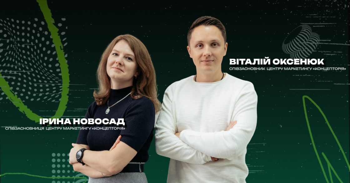 Коли бізнесу потрібна стратегічна сесія і як її провести — досвід центру маркетингу «Концепторія»