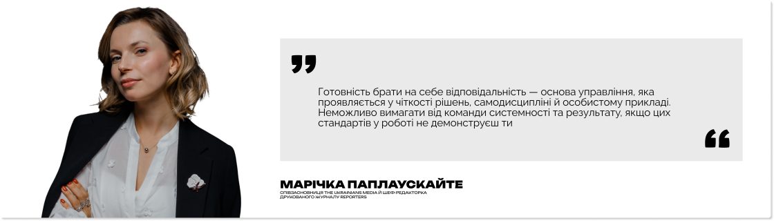Фото: Жіноче керівництво без прикрас: про відповідальність, скіли й принципи управління командами
