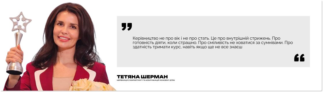 Фото: Жіноче керівництво без прикрас: про відповідальність, скіли й принципи управління командами