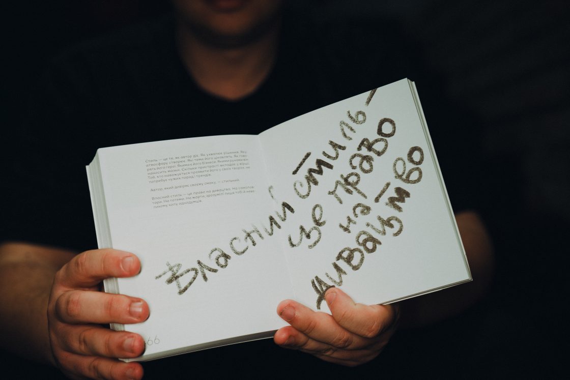 Фото: «Метод Казана»: Олександр Трегуб, співзасновник Projector, випустив книгу про творчість