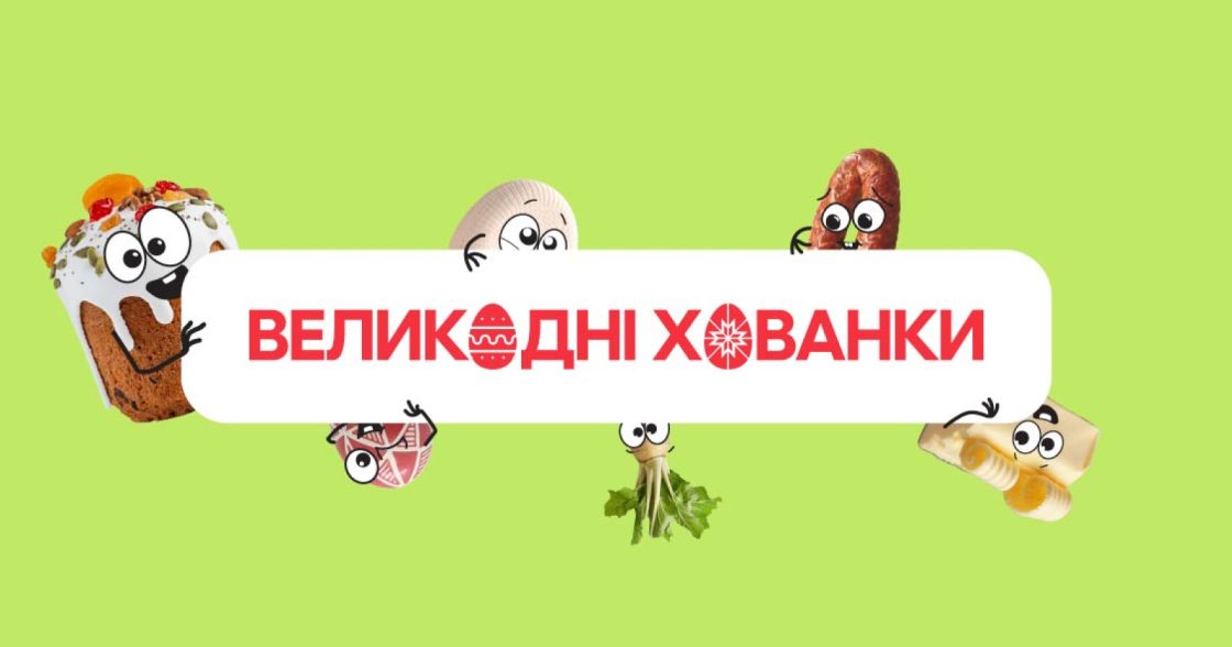 Fishka запустила великодню гру, де потрібно шукати винагороди в застосунку для участі в розіграшах