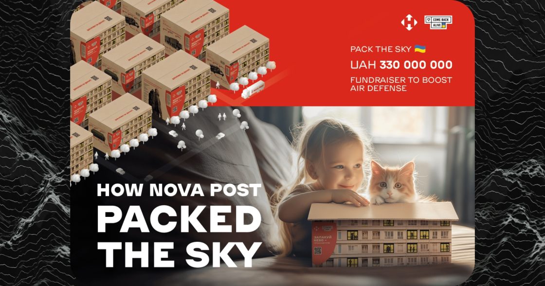Кампанія «Запакуй небо» від Нової пошти претендує на Гран-прі Global Best of the Best Effie Awards 2025