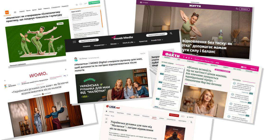 Фото: Як MOKO Digital просували руханку для мам від «Малютки» — кейс про диджитал-кампанію на підтримку проєкту