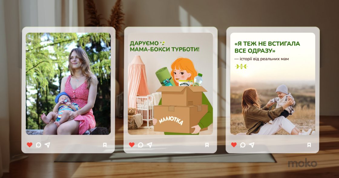 Як MOKO Digital просували руханку для мам від «Малютки» — кейс про диджитал-кампанію на підтримку проєкту