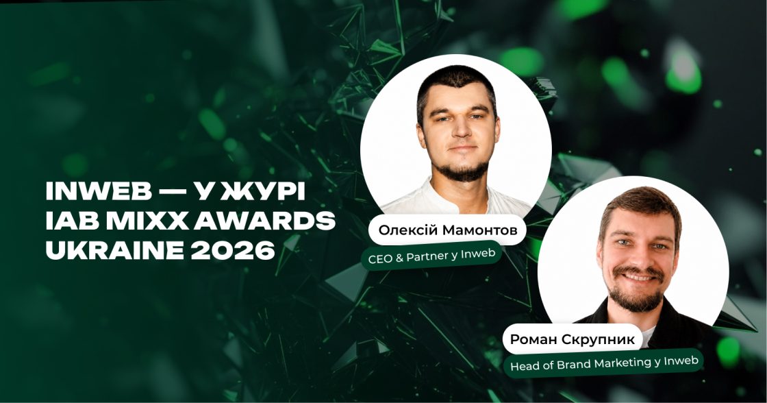 CEO & Partner і Head of Brand Marketing Inweb увійшли до журі IAB MIXX Awards Ukraine 2026