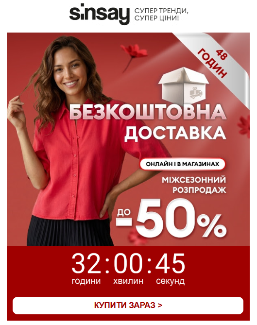 Фото: «Останній шанс» без маніпуляцій — гайд, як писати про терміновість коректно