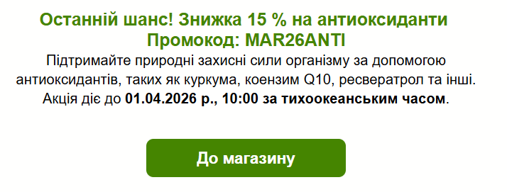 Фото: «Останній шанс» без маніпуляцій — гайд, як писати про терміновість коректно