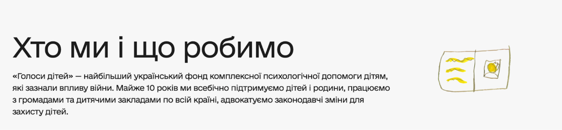 Фото: Основа комунікацій для НУО: позиціювання, меседжі, тон голосу й аудиторії