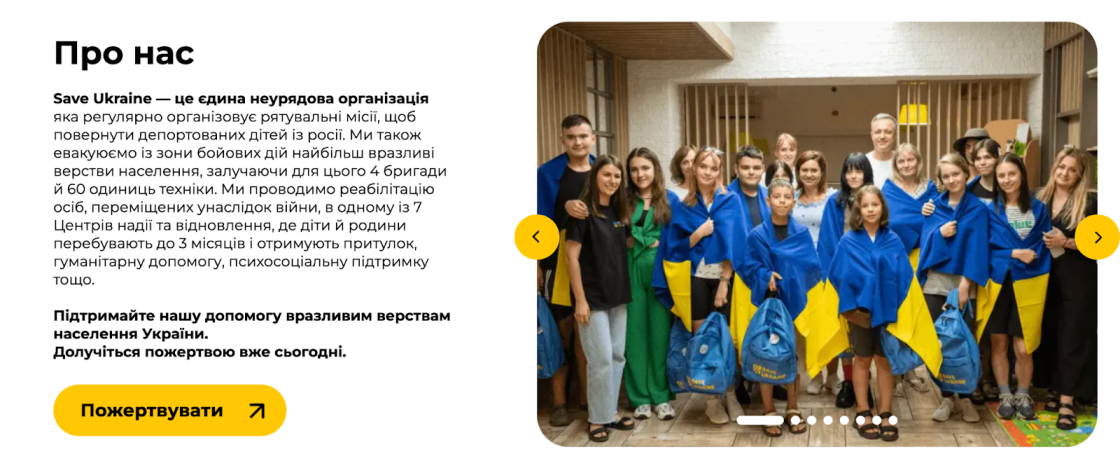 Фото: Основа комунікацій для НУО: позиціювання, меседжі, тон голосу й аудиторії