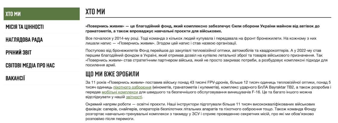 Фото: Основа комунікацій для НУО: позиціювання, меседжі, тон голосу й аудиторії