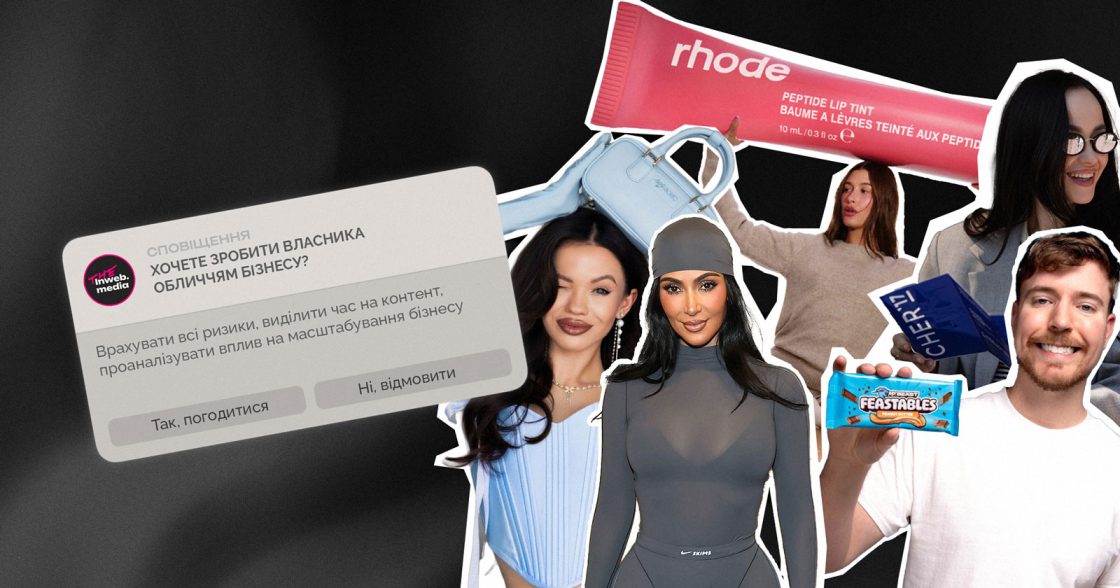 Чи варто робити власника обличчям бізнесу — ризики та переваги такого підходу