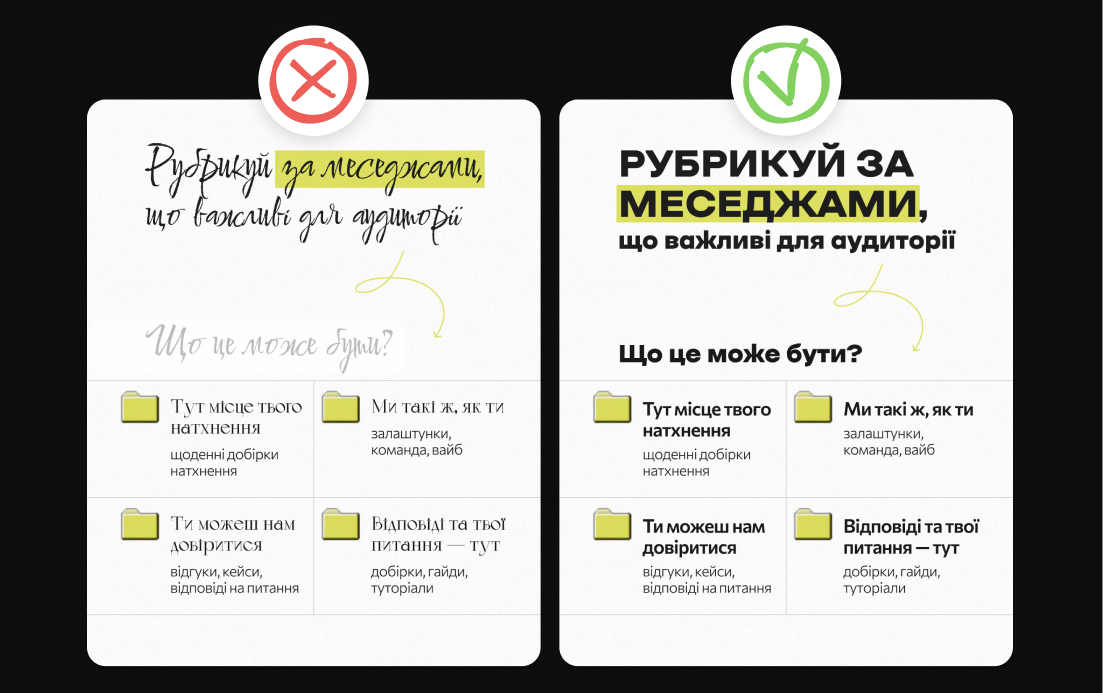 Фото: 10 помилок у SMM-дизайні та прийоми, які допомагають привертати увагу аудиторії — розказує Kukurudza Agency