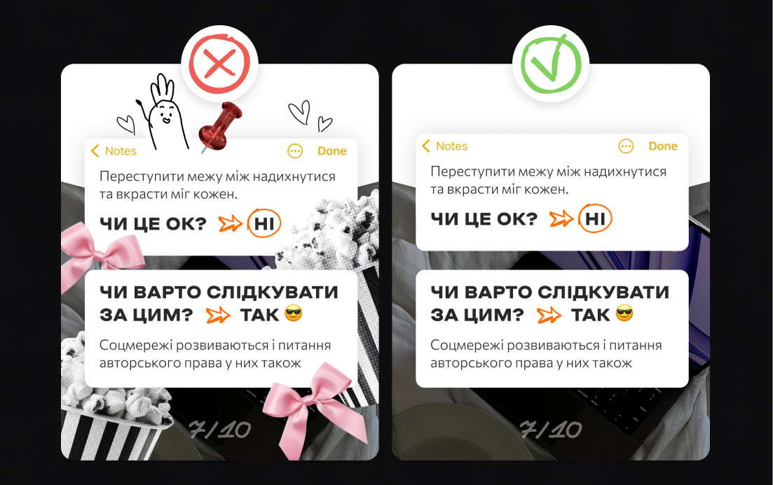 Фото: 10 помилок у SMM-дизайні та прийоми, які допомагають привертати увагу аудиторії — розказує Kukurudza Agency