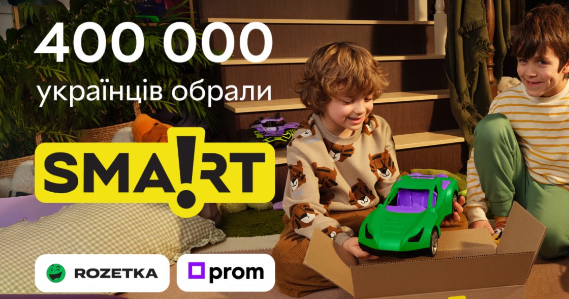 400 000 українців оформили Smart, щоб не платити окремо за доставку на Rozetka та Prom