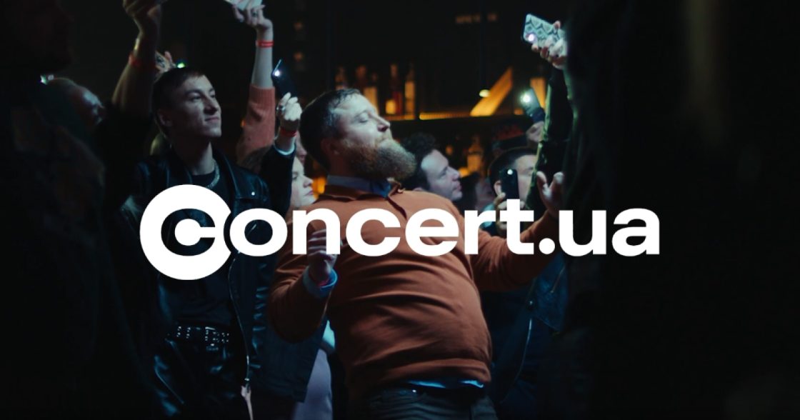 Concert.ua запустив кампанію «Будь моментом» про неідеальний досвід концертів