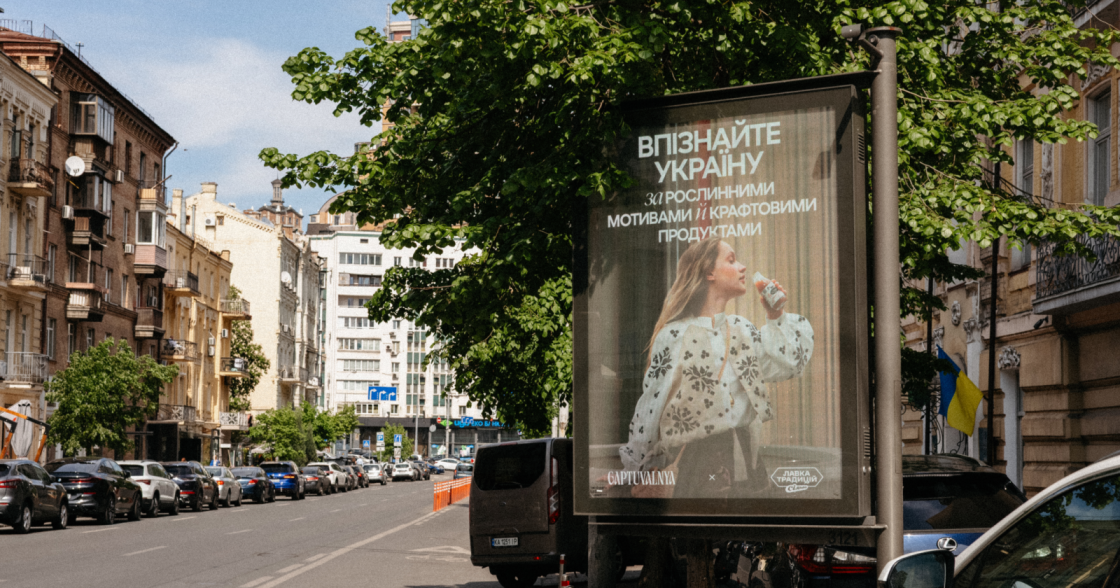 «Лавка Традицій» і Gaptuvalnya запустили проєкт до Дня вишиванки про смаки та орнаменти регіонів України