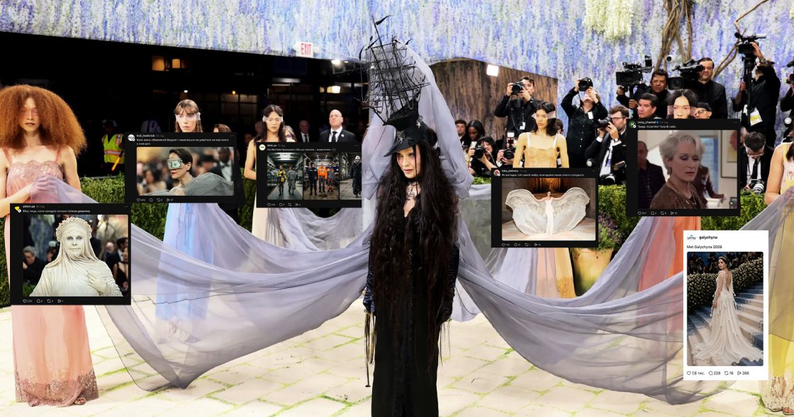 Як українські бренди жартували про Met Gala