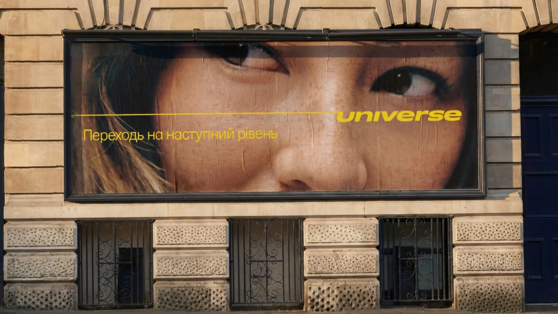 Фото: Чому сильний employer brand не має приваблювати усіх — нова hr-стратегія для Universe від Banda agency