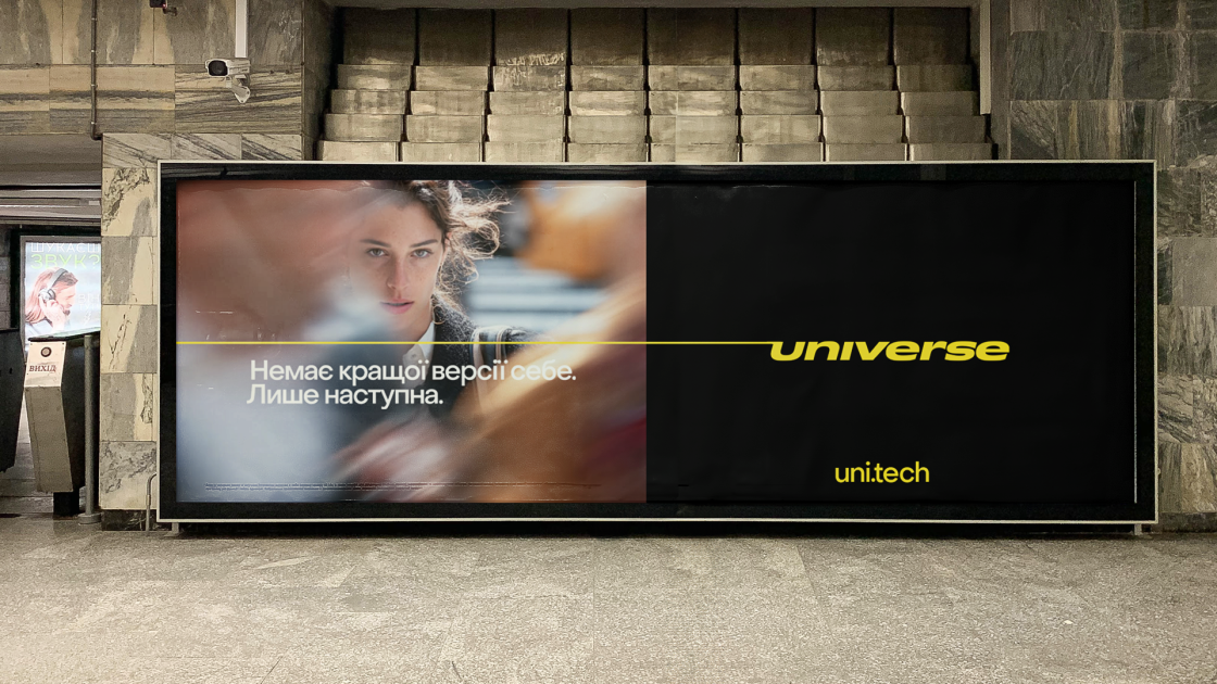Фото: Чому сильний employer brand не має приваблювати усіх — нова hr-стратегія для Universe від Banda agency