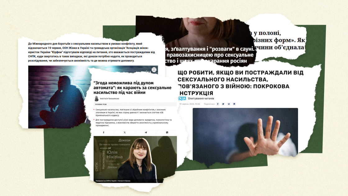 Фото: Як кампанія «Ми вам віримо» зменшувала страх перед зверненням по допомогу — кейс MOKO Digital