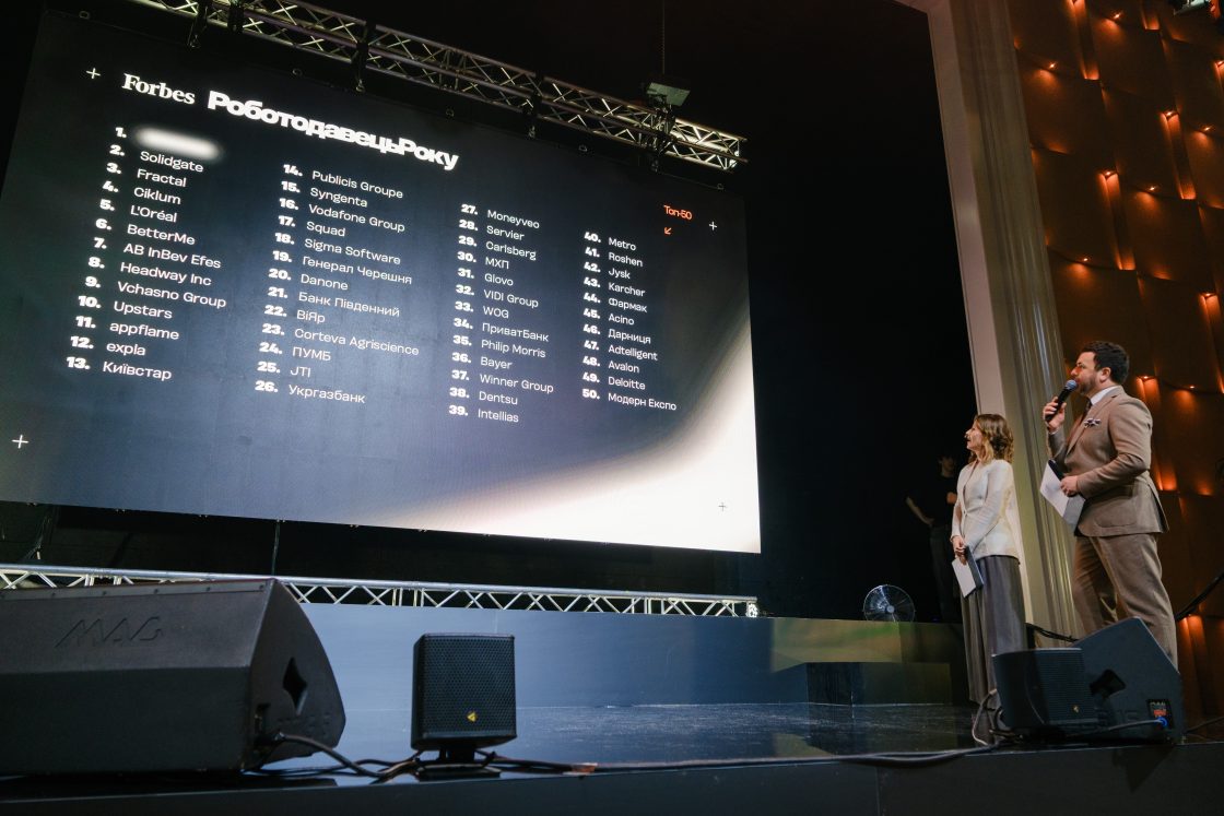 Фото: Forbes Ukraine представив рейтинг найкращих роботодавців України 2026 року