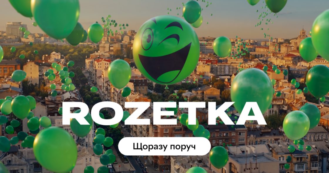 До 21-річчя Rozetka розповіла, як змінився її бізнес і український ecommerce