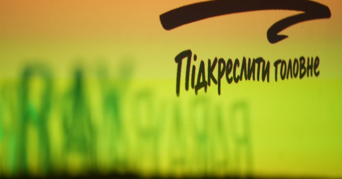 MRKTNG марафон 2026 зібрав понад 500 маркетологів і визначив нові орієнтири для галузі