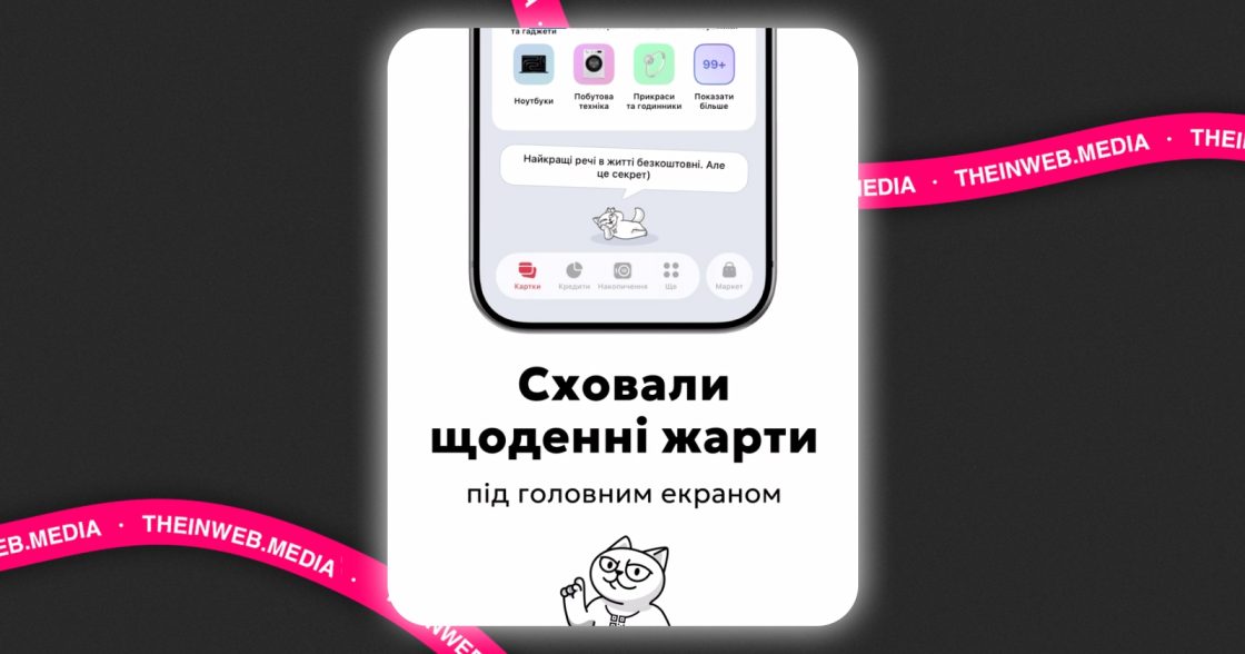 monobank почав показувати жарти та поради на головному екрані застосунку