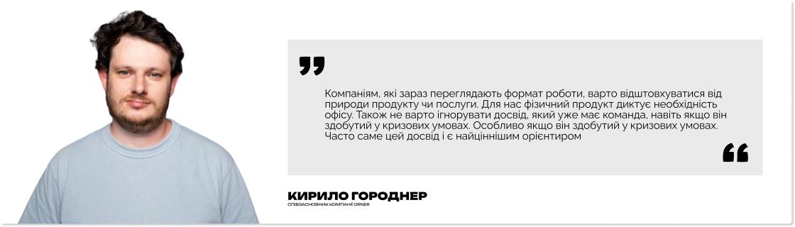 Фото: Офіс чи віддаленка: як українські компанії переосмислюють формат роботи