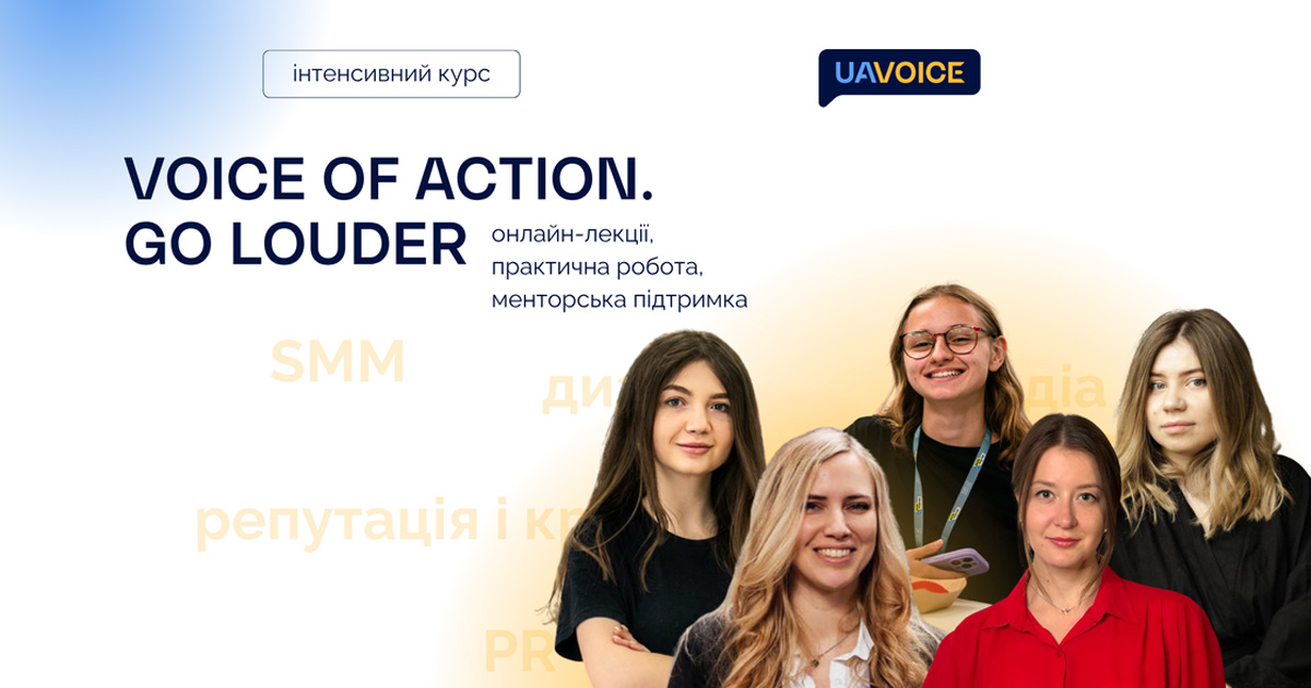 Voice of Action. Go Louder відкрив набір на курс із контенту та медіакомунікацій для громадських проєктів