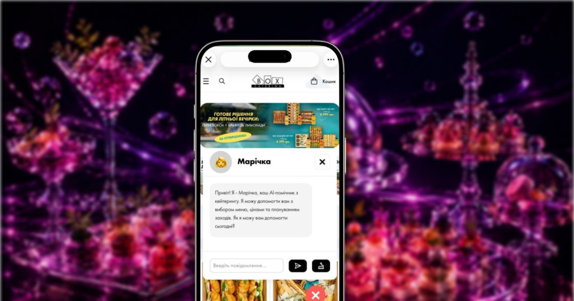 «ШІ-Марічка» на зв’язку 24/7: як BOX Catering автоматизував першу взаємодію з клієнтами