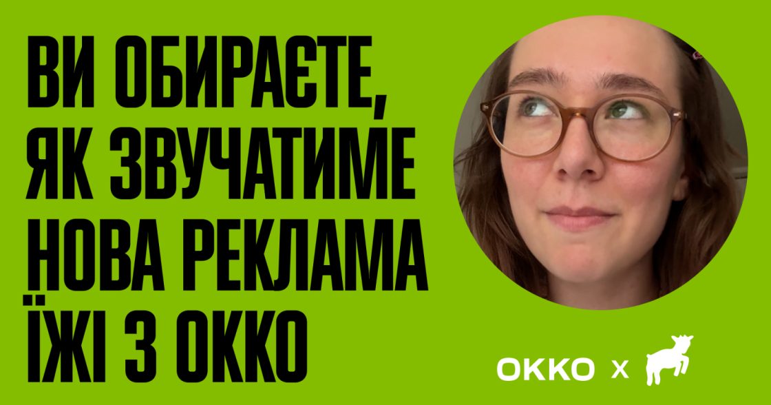 ОККО та banda запропонували аудиторії обрати нову радіорекламу бренду