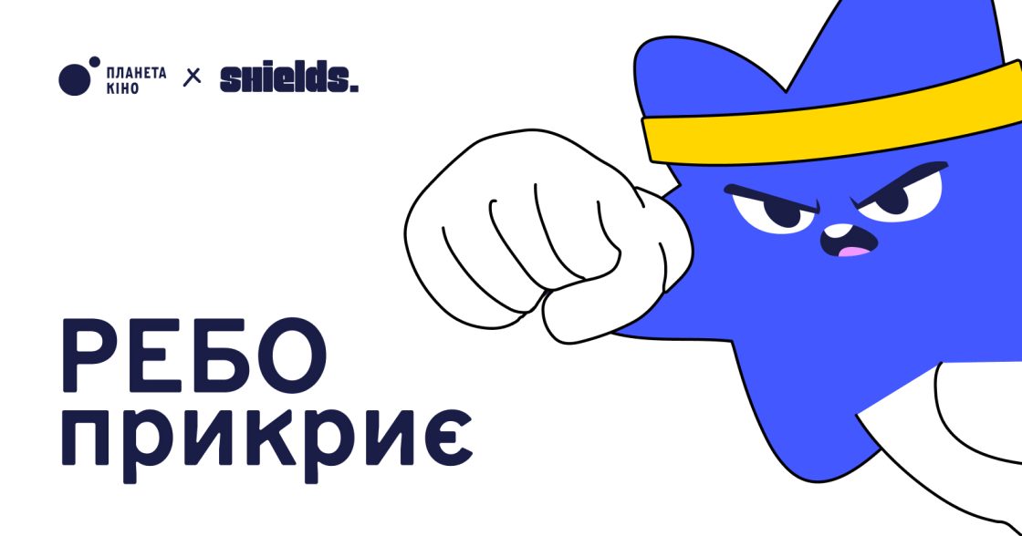 У «Планеті Кіно» можна задонатити на засоби РЕБ для військових під час купівлі квитків і попкорну