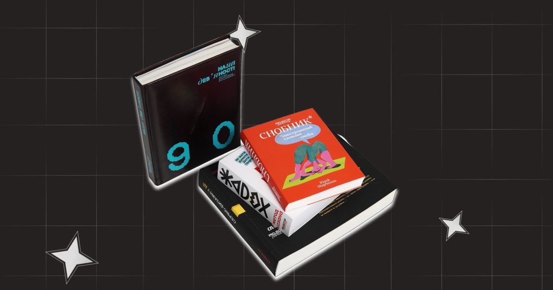 Projector Publishing випустить український переклад 11 міжнародних книжок про дизайн, творчість та інновації