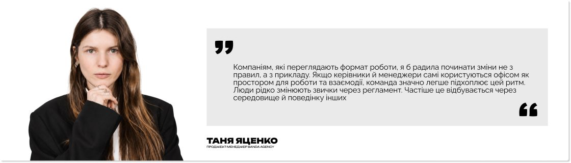 Фото: Офіс чи віддаленка: як українські компанії переосмислюють формат роботи