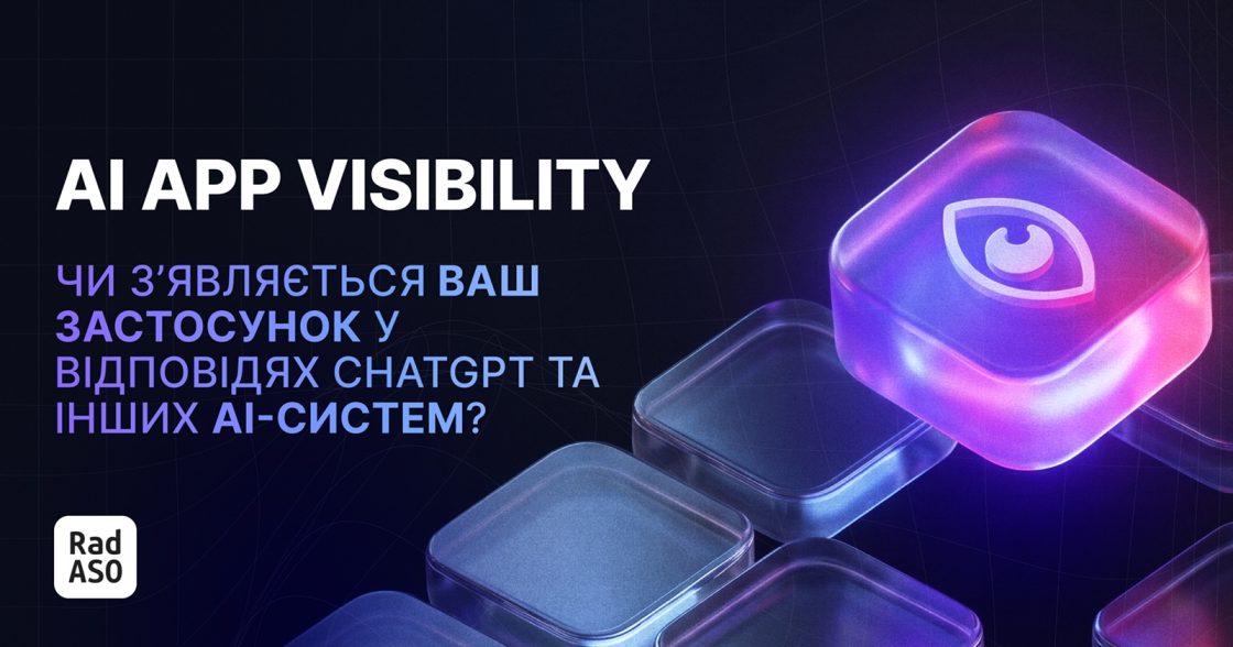 RadASO запустила AI App Visibility для аналізу видимості застосунків у відповідях ШІ