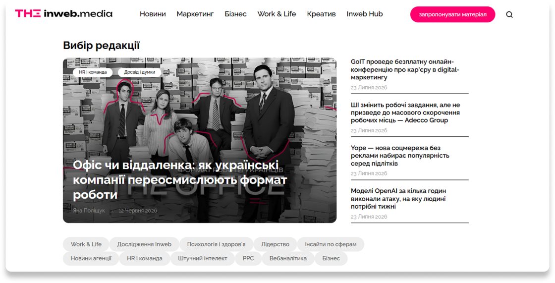 Фото: Inweb святкує 15-річчя: пограйте у «Капсулу часу» та отримайте спеціальні пропозиції для бізнесу