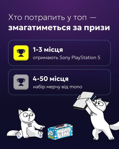 Фото: У застосунку monobank з'явилася гра 2048 з розіграшем PlayStation 5 і мерчу