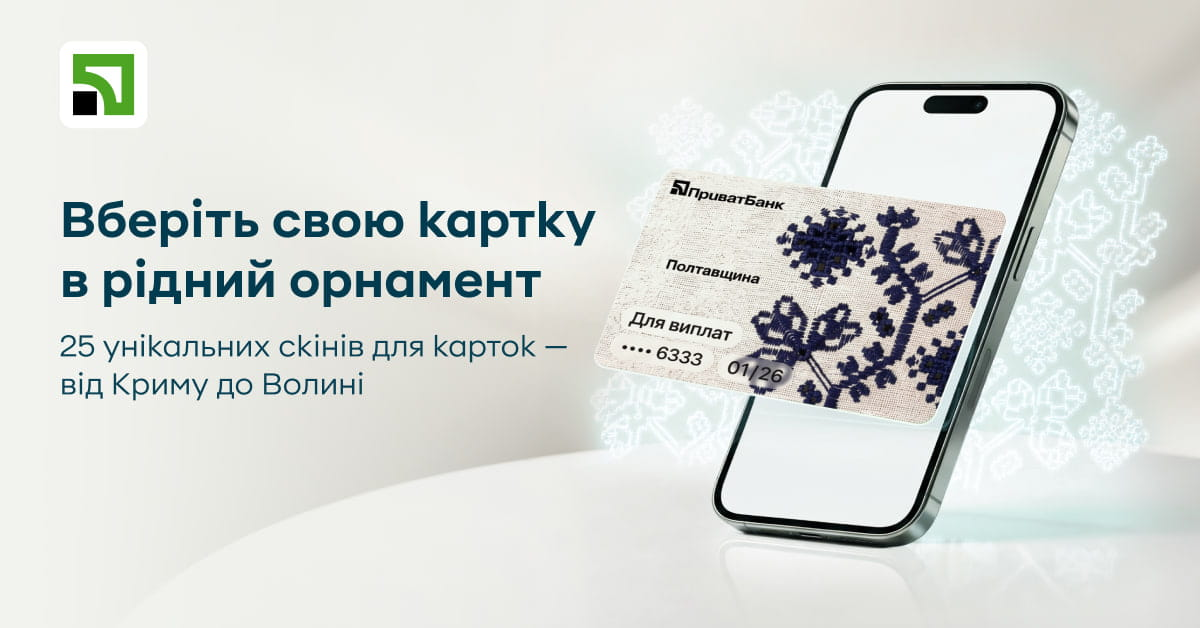 Як бренди формують нову українську культуру через дизайн, мову і tone of voice