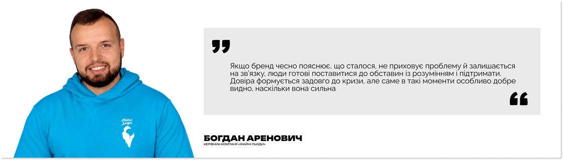 Фото: Богдан Аренович, керівник компанії «Файні Льоди»