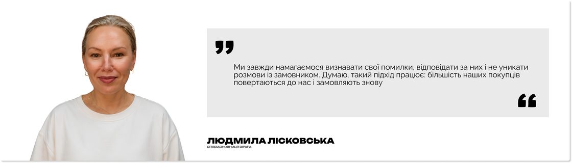 Фото: Людмила Лісковська, співзасновниця DiPapa