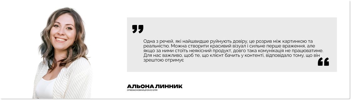 Фото: Альона Линник, співзасновниця Divo олія