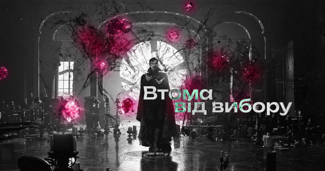 Чому наприкінці дня ми можемо ухвалювати гірші рішення — пояснення науковців